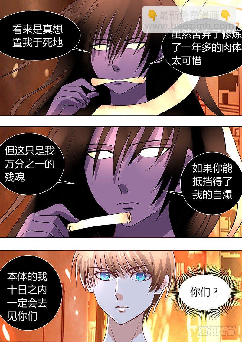 039：自爆-第39话