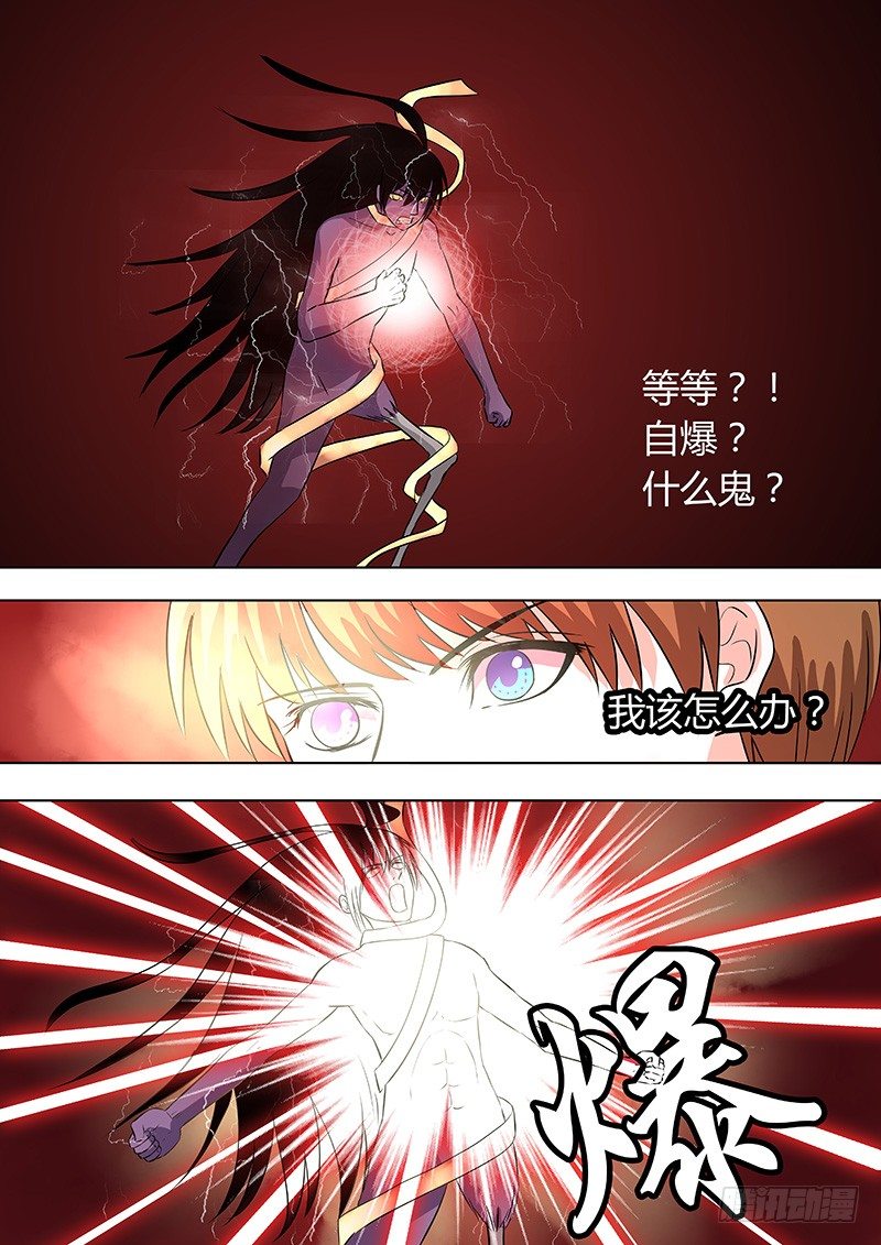 039：自爆-第39话