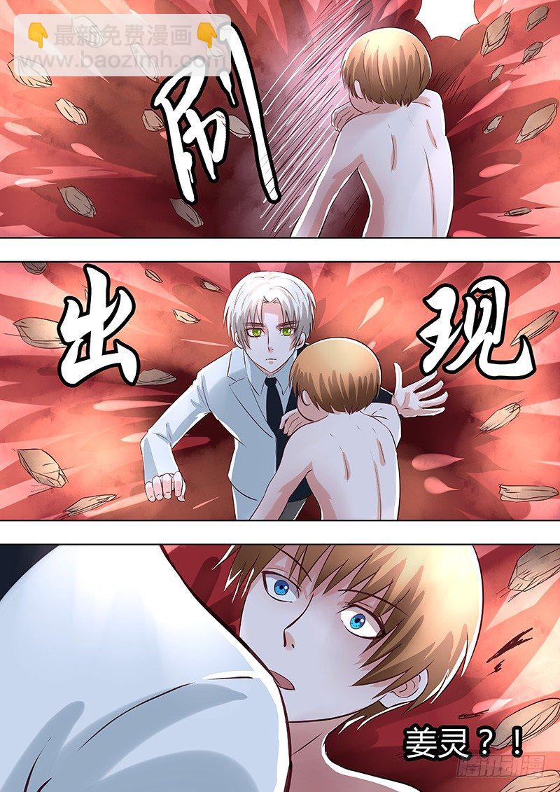 039：自爆-第39话