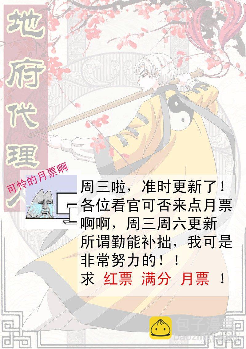 005：捉鬼前-第5话