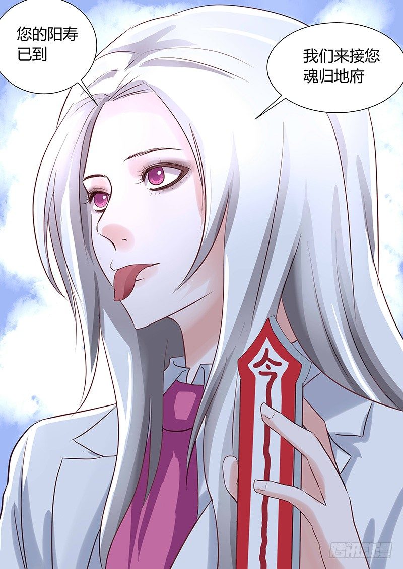 041：白大-第41话