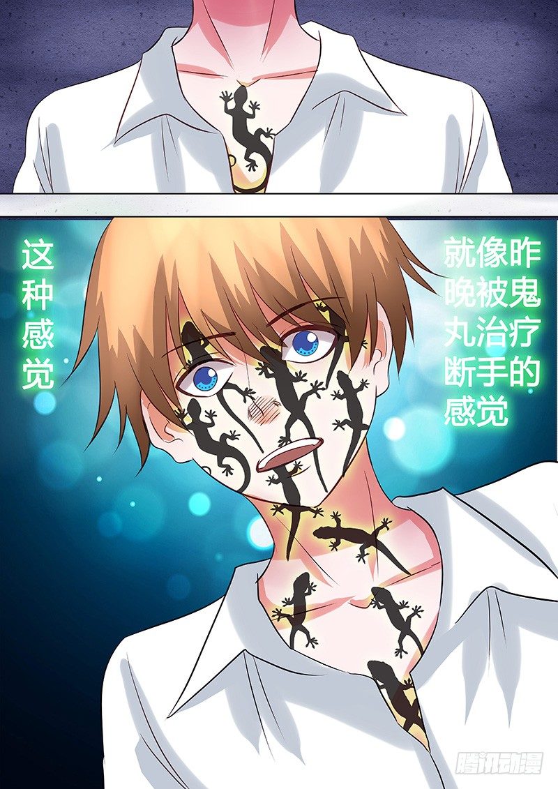 047：惊险归途3-第47话