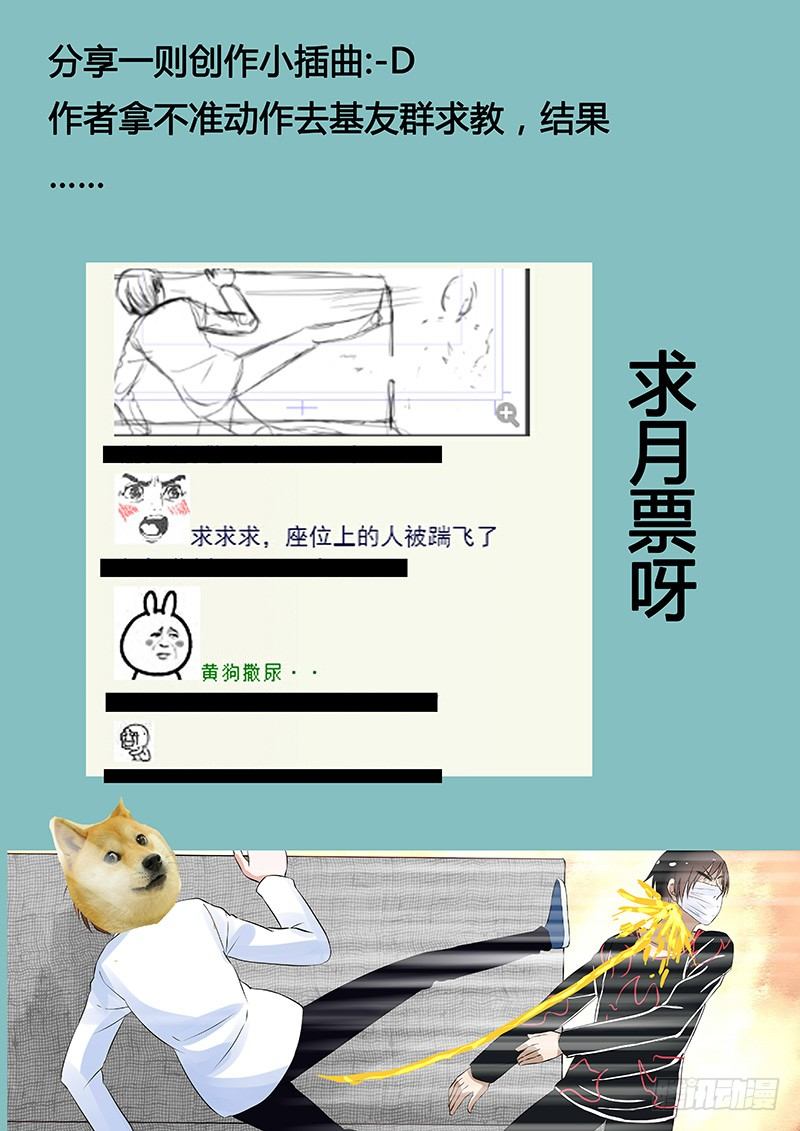 047：惊险归途3-第47话