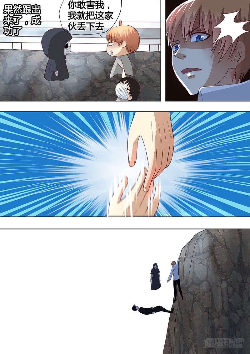 049：惊险归途 完-第49话