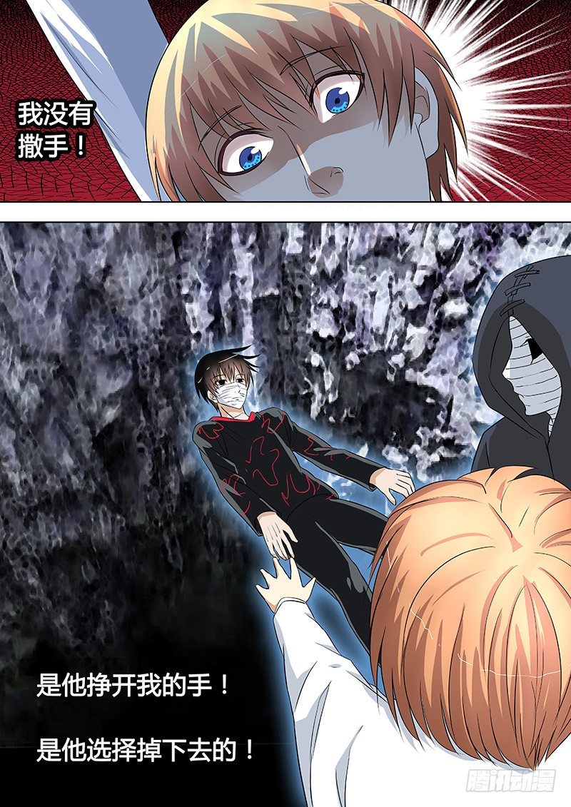 049：惊险归途 完-第49话