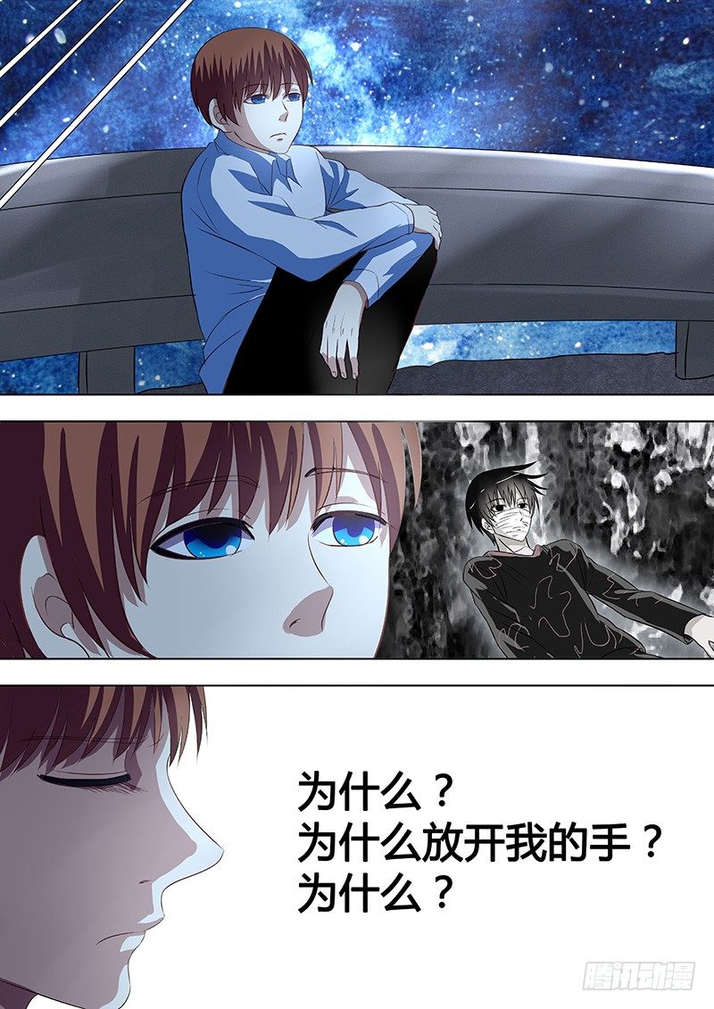 049：惊险归途 完-第49话