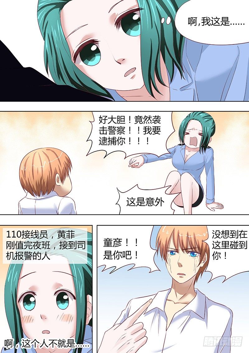 055：多佛镇6-第55话