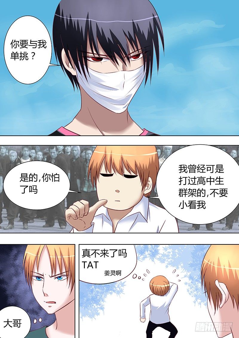 057：用心良苦-第57话