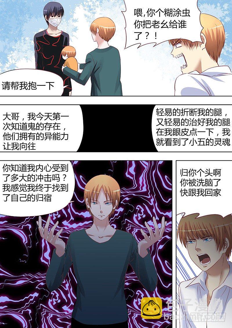 057：用心良苦-第57话