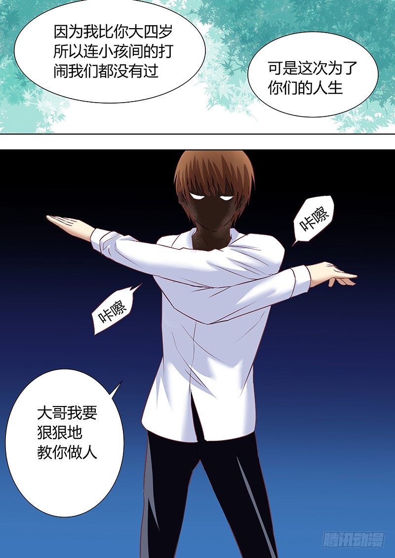 057：用心良苦-第57话