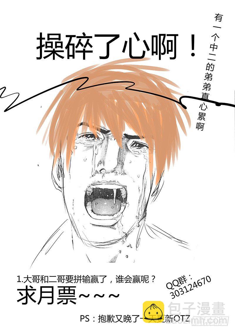 057：用心良苦-第57话