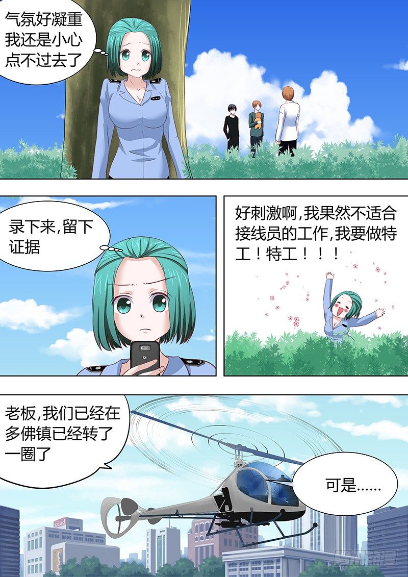 057：用心良苦-第57话