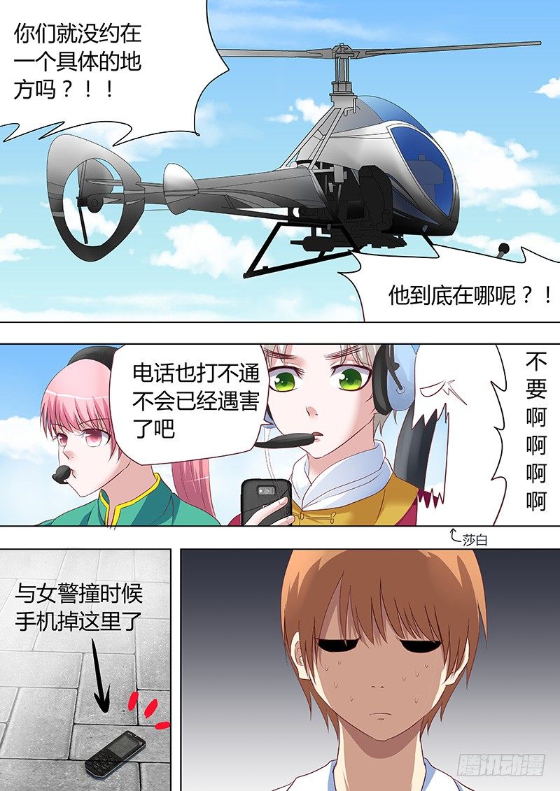 057：用心良苦-第57话