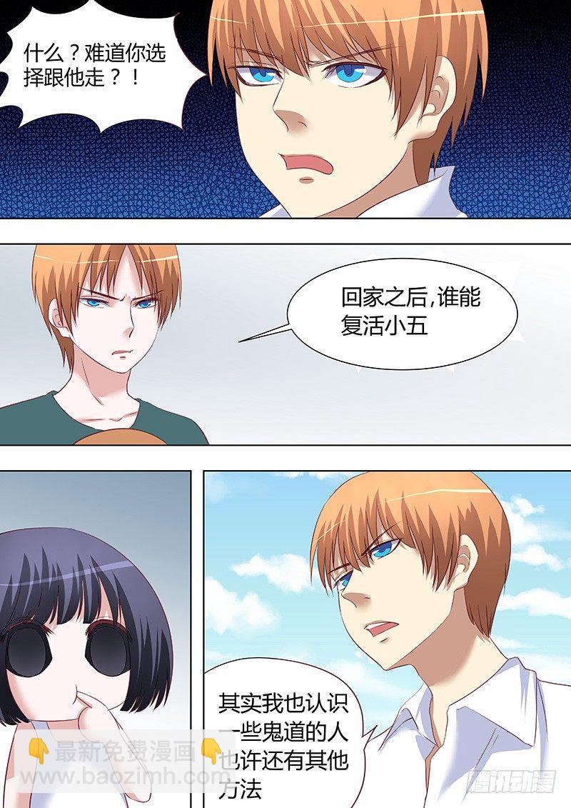 057：用心良苦-第57话