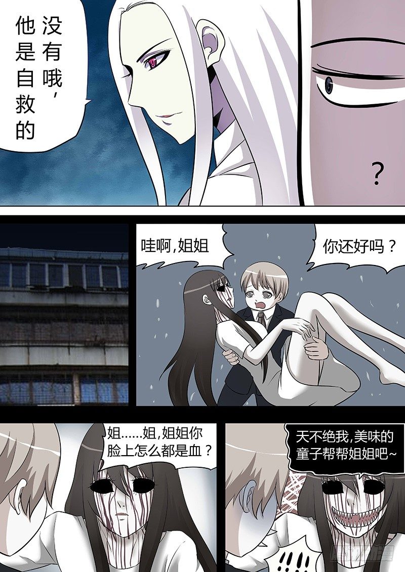 059：为何能打飞-第59话