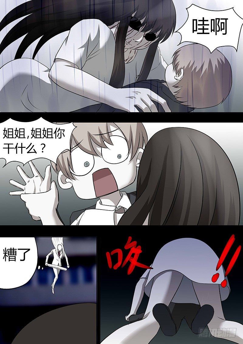 059：为何能打飞-第59话