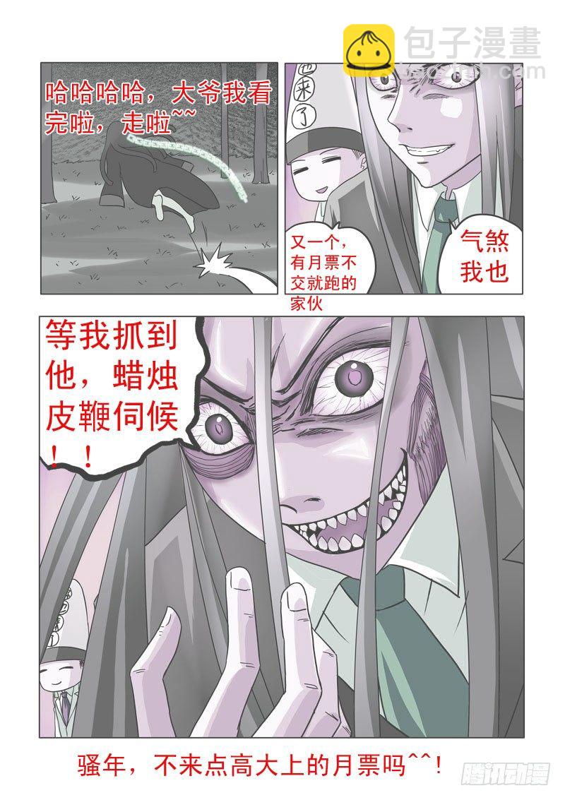 007：无常驾到-第7话