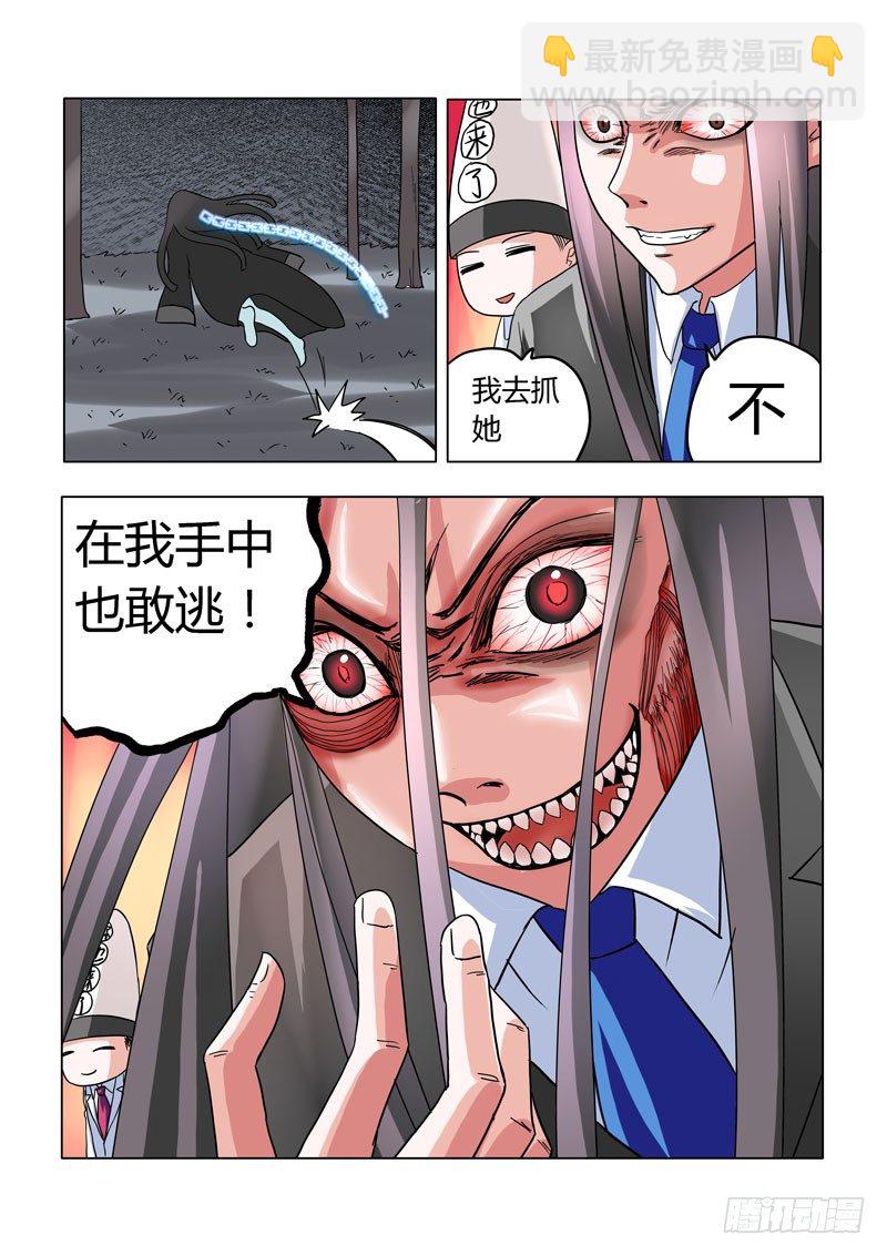 007：无常驾到-第7话