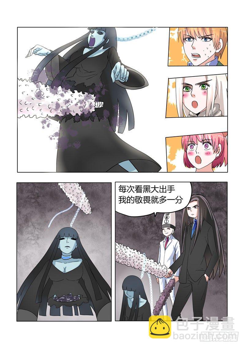 007：无常驾到-第7话