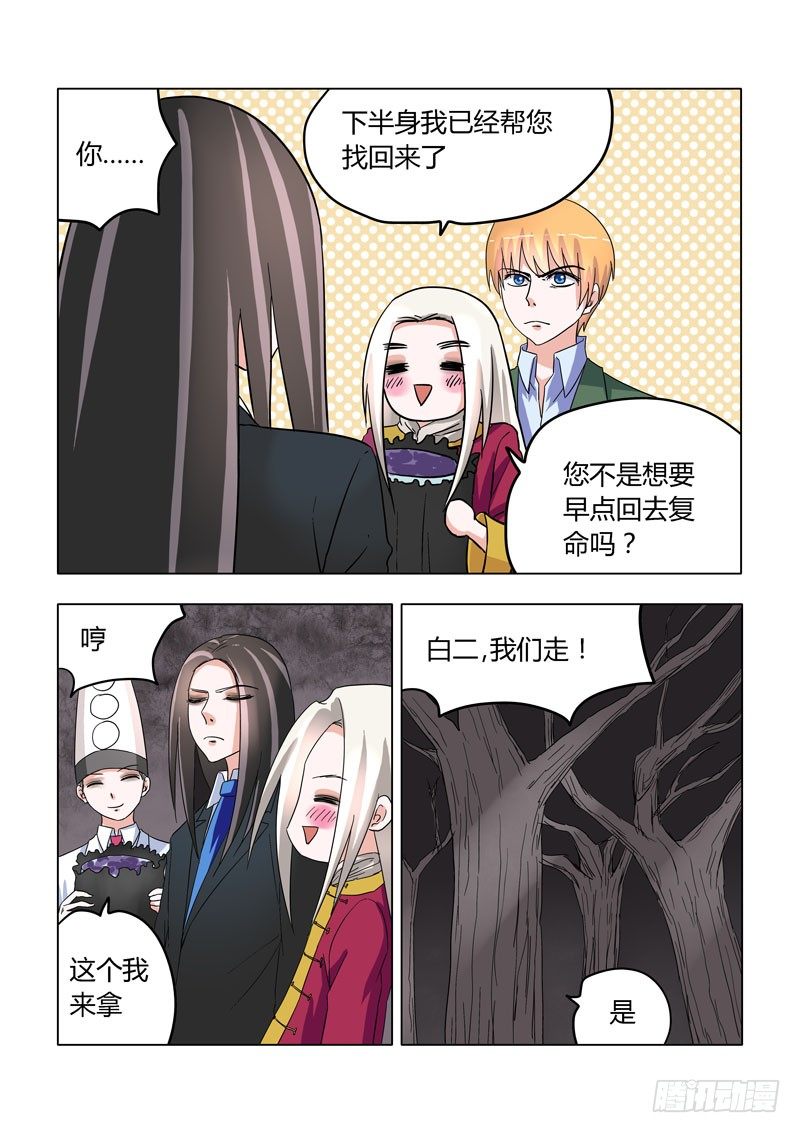 007：无常驾到-第7话