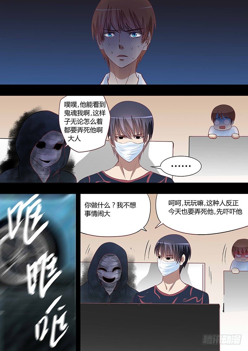 061：事中-第61话