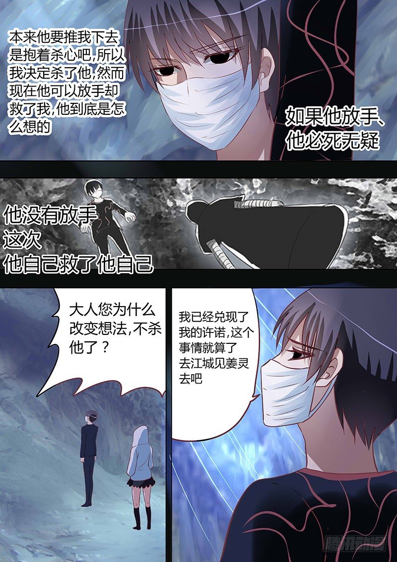 061：事中-第61话