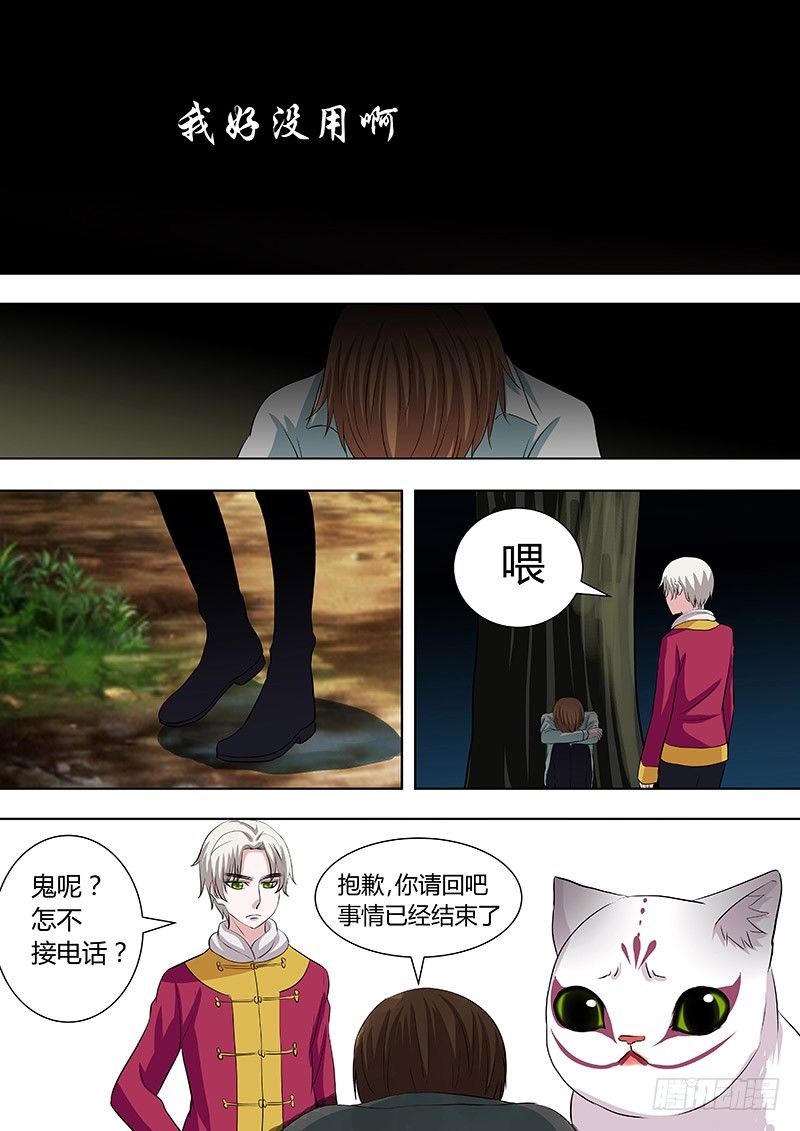 063：认输-第63话