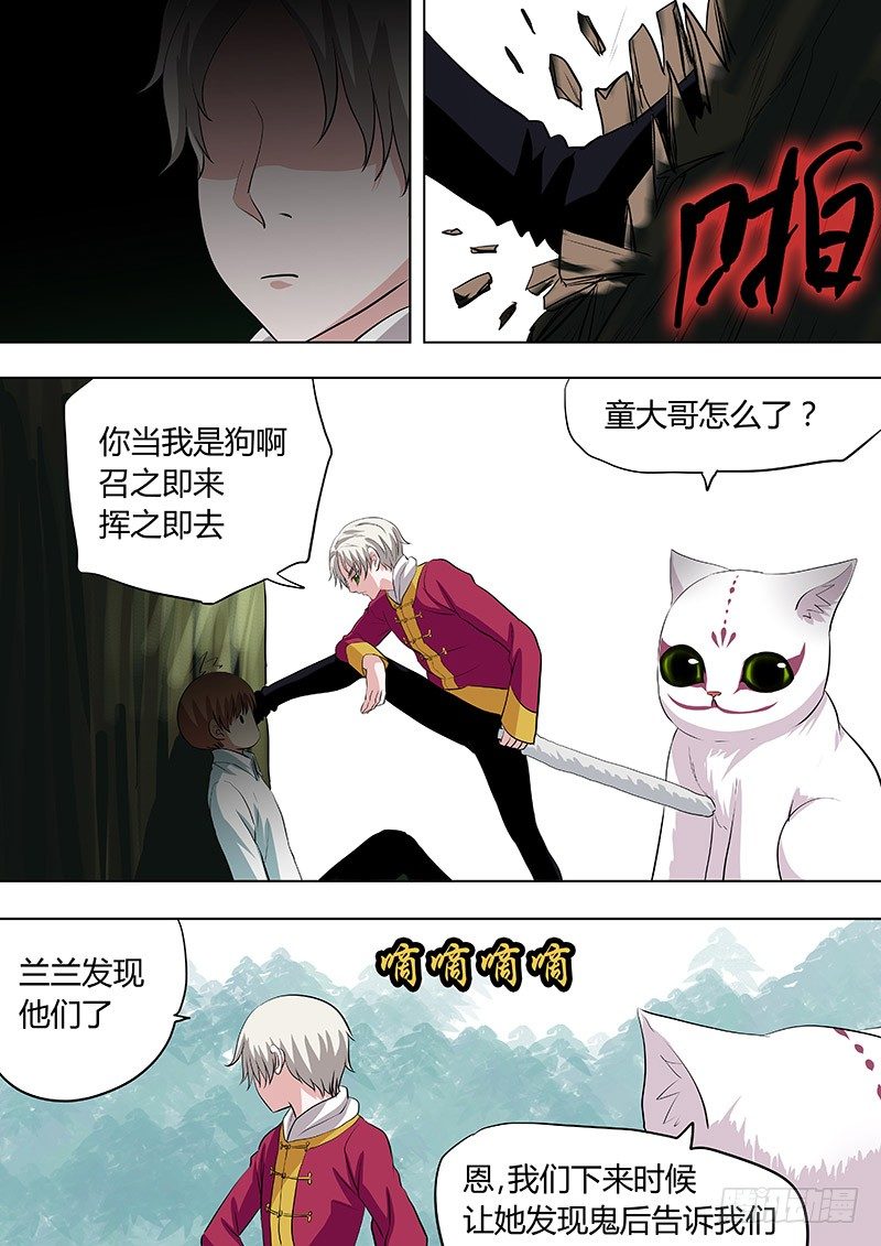 063：认输-第63话