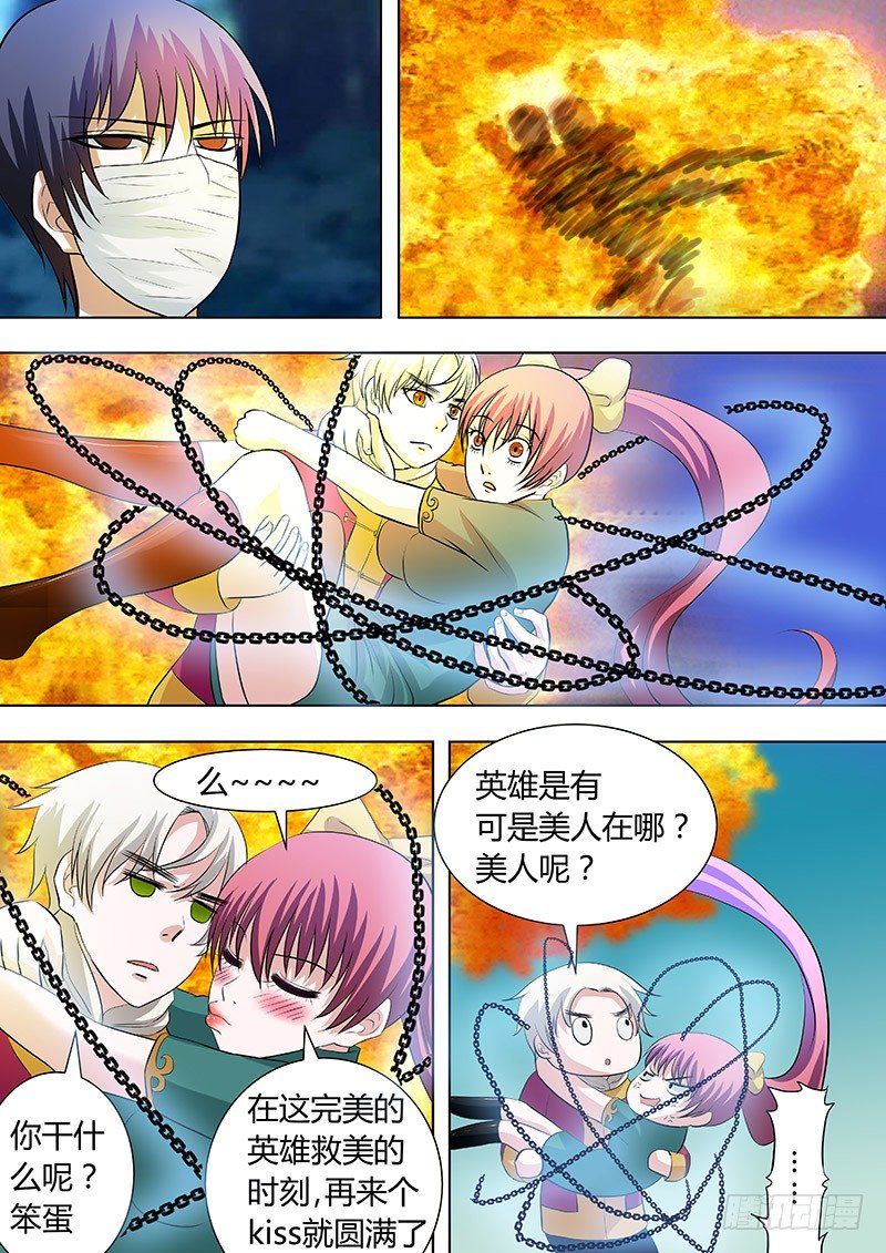 063：认输-第63话