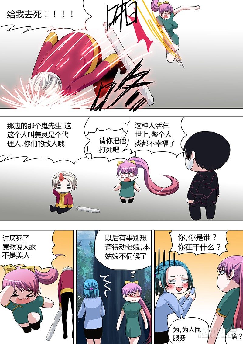 063：认输-第63话