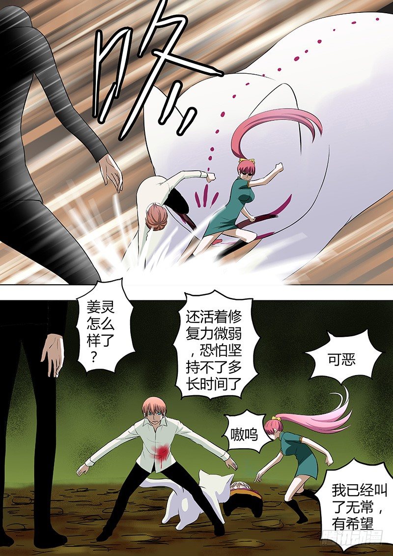 067：朋友-第67话