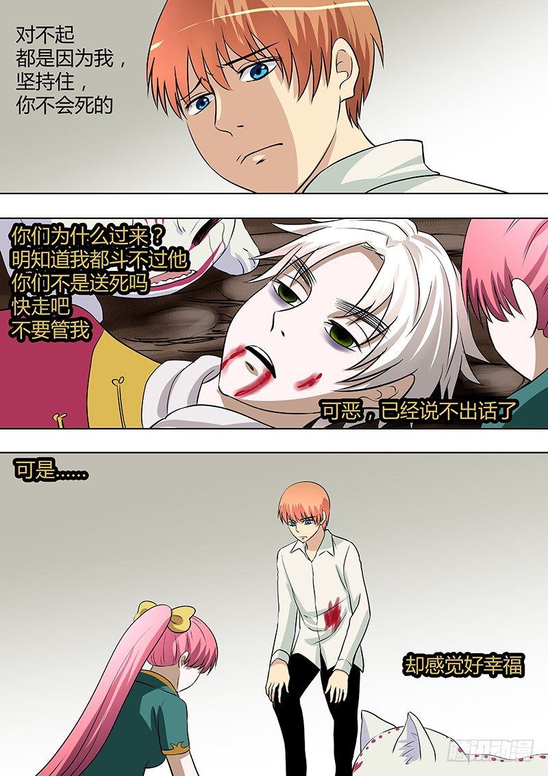 067：朋友-第67话