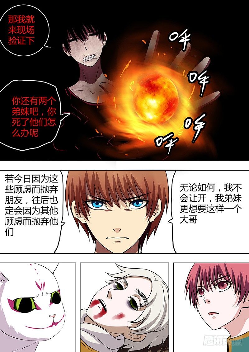 067：朋友-第67话