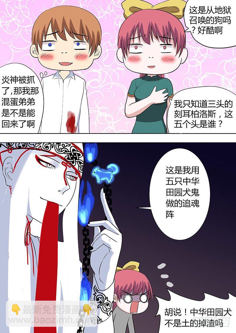 069：谢必安.2-第69话