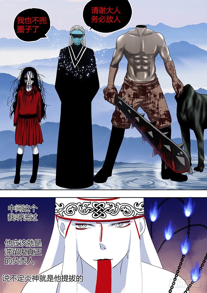 071：谢必安.4-第71话