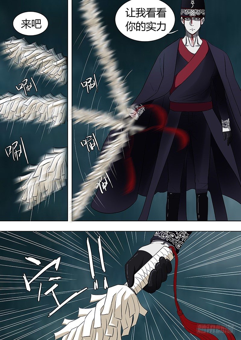 075：雷暴云2-第75话