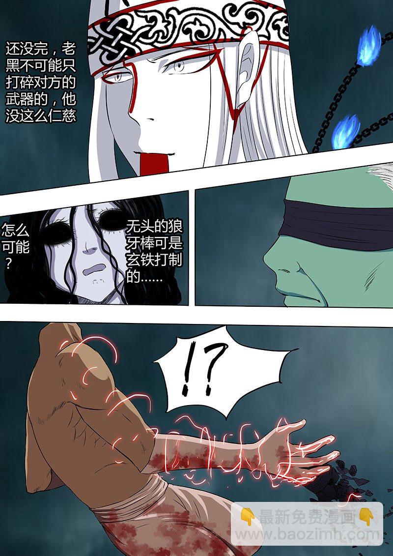 075：雷暴云2-第75话