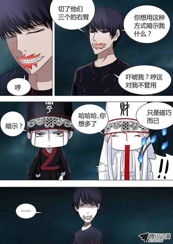 078：雷暴云终-第77话