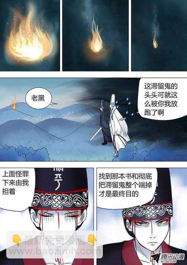 078：雷暴云终-第77话