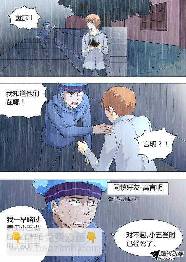 080：怒艹苍天被雷劈-第79话