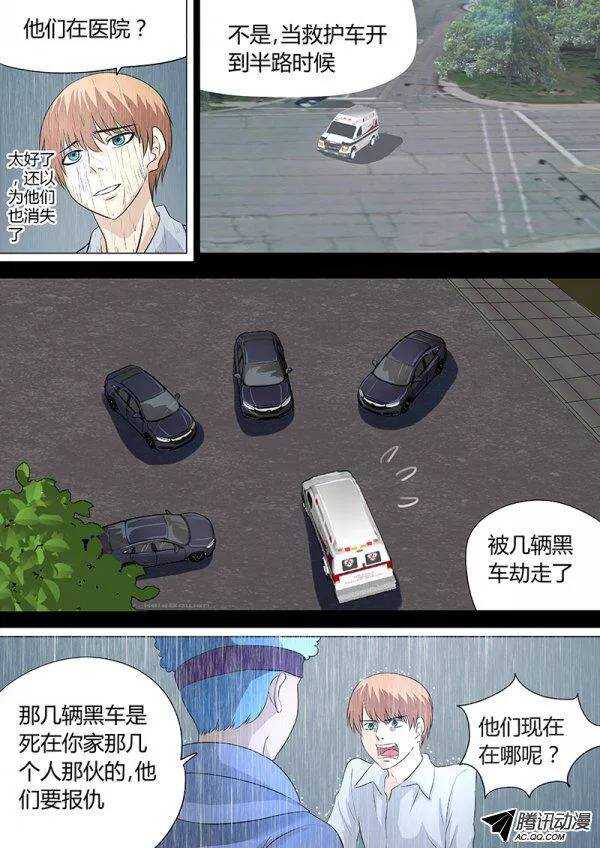 080：怒艹苍天被雷劈-第79话