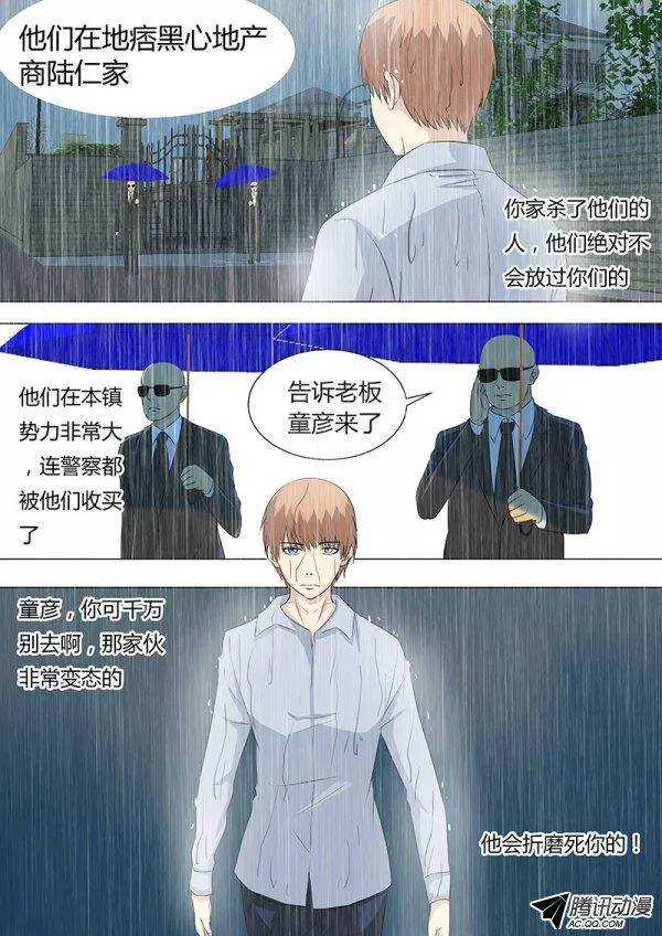 080：怒艹苍天被雷劈-第79话