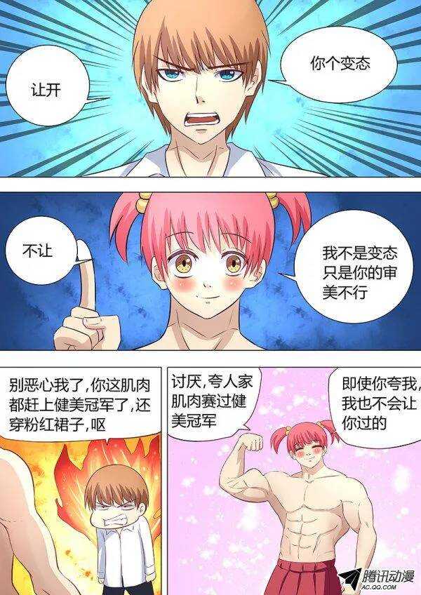 082：都给老子让开-第81话