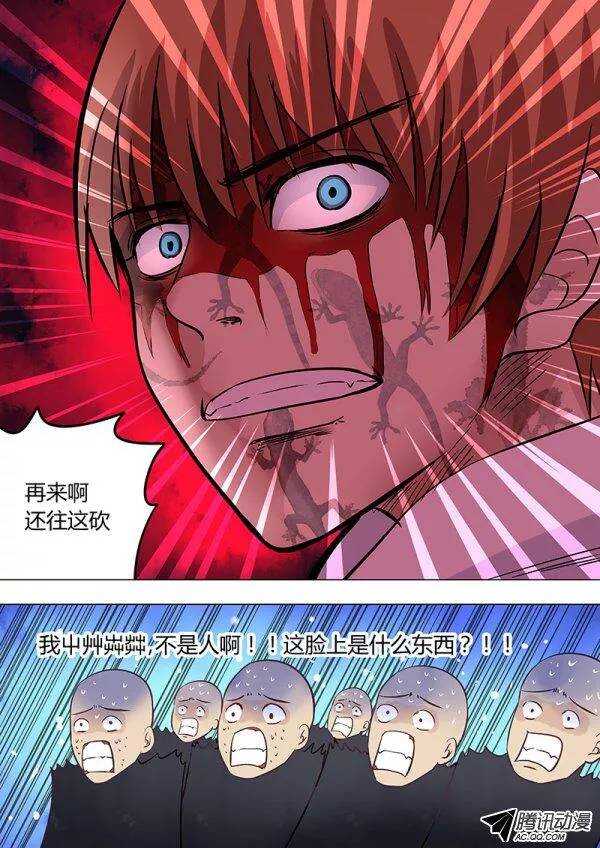 082：都给老子让开-第81话