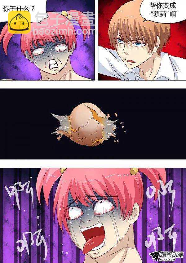 082：都给老子让开-第81话