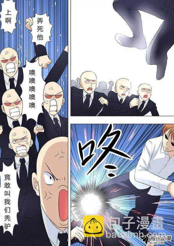 082：都给老子让开-第81话