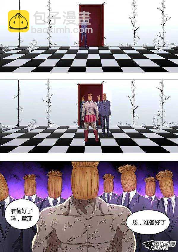 084：稻草鬼-第83话