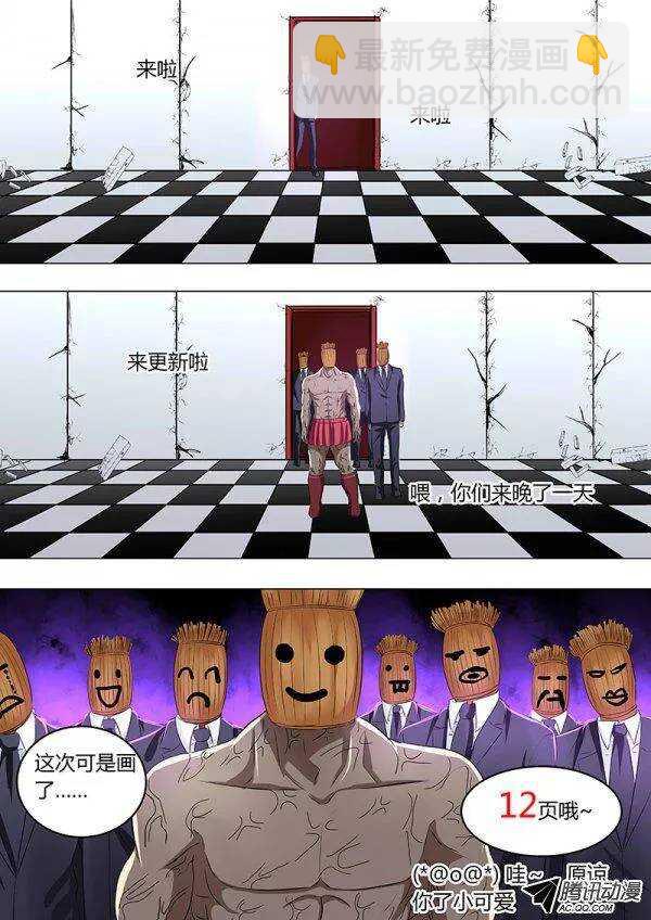 084：稻草鬼-第83话