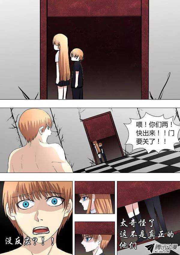 084：稻草鬼-第83话