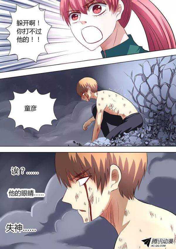 086：自私的决定1-第85话